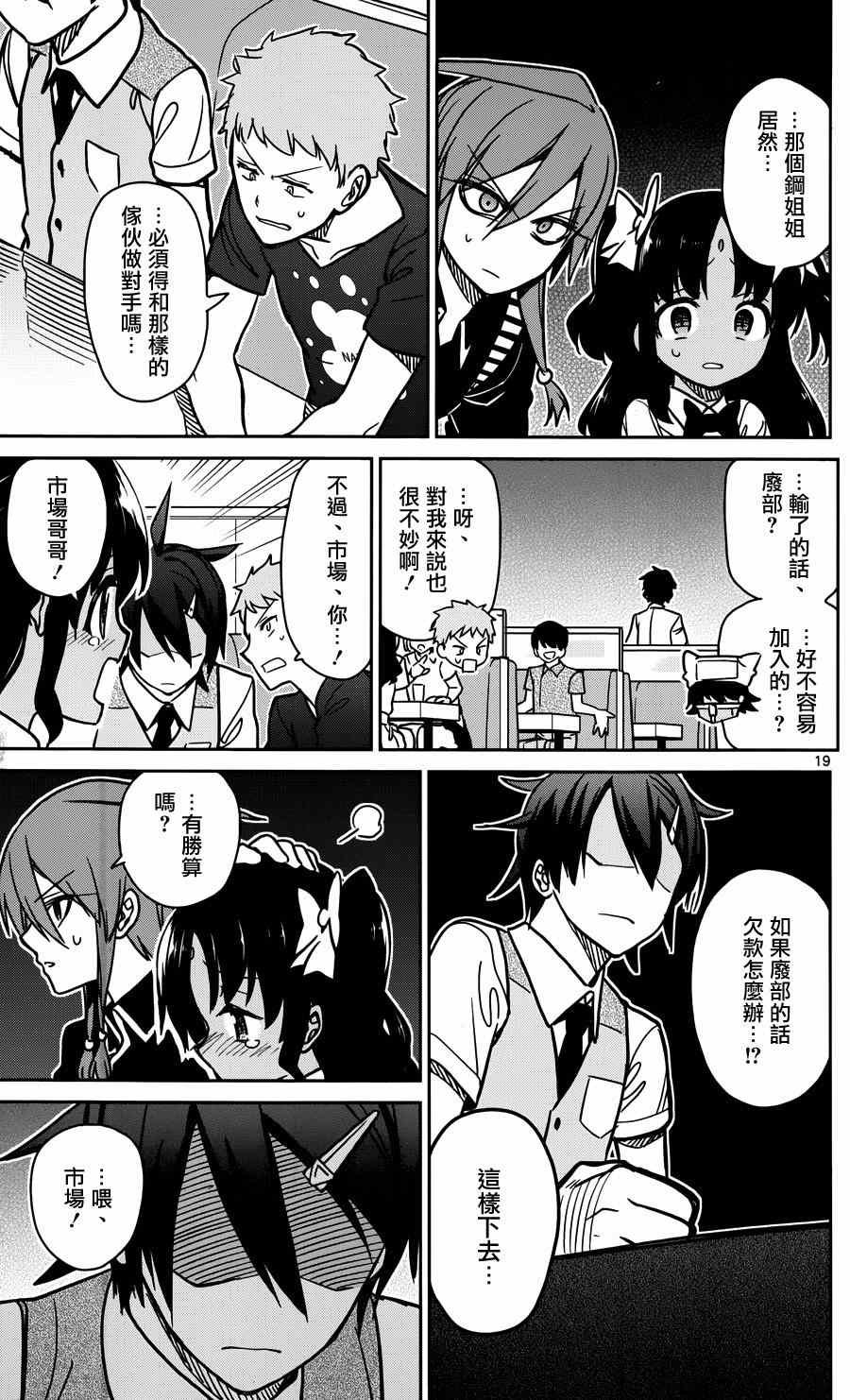 第25话