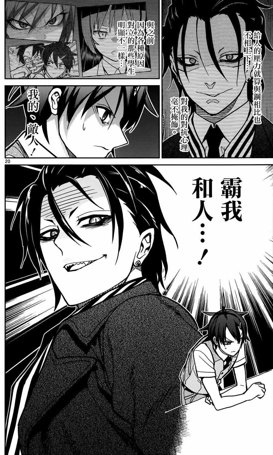 第25话