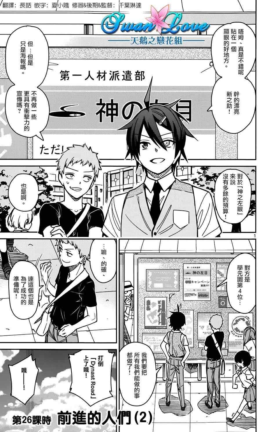第26话