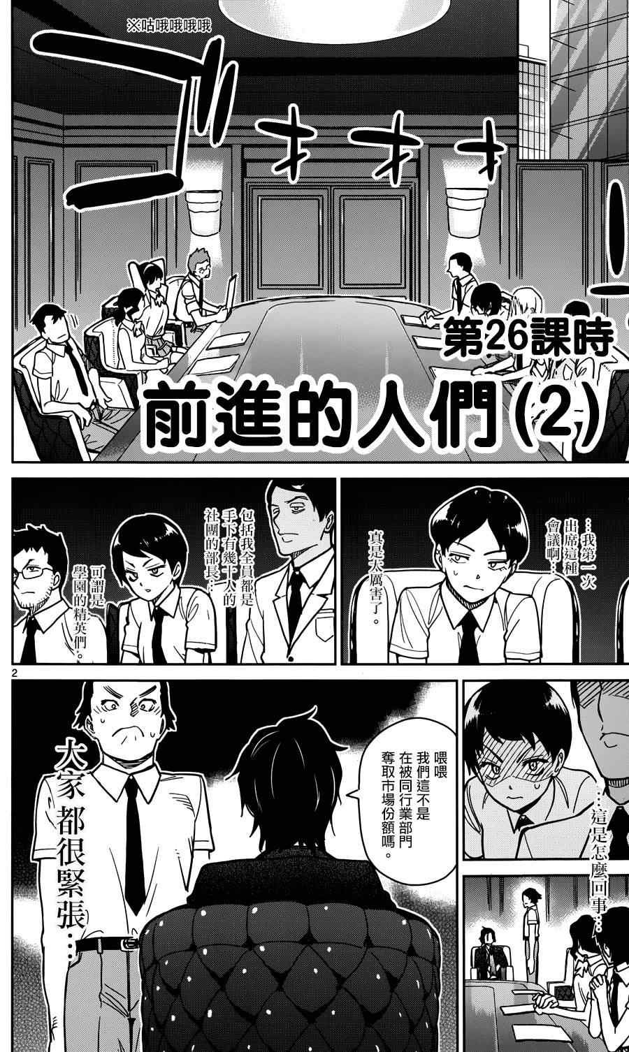 第26话
