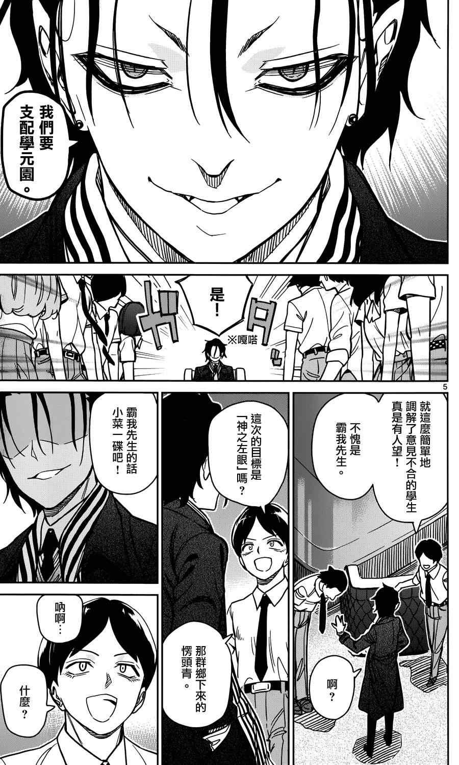 第26话