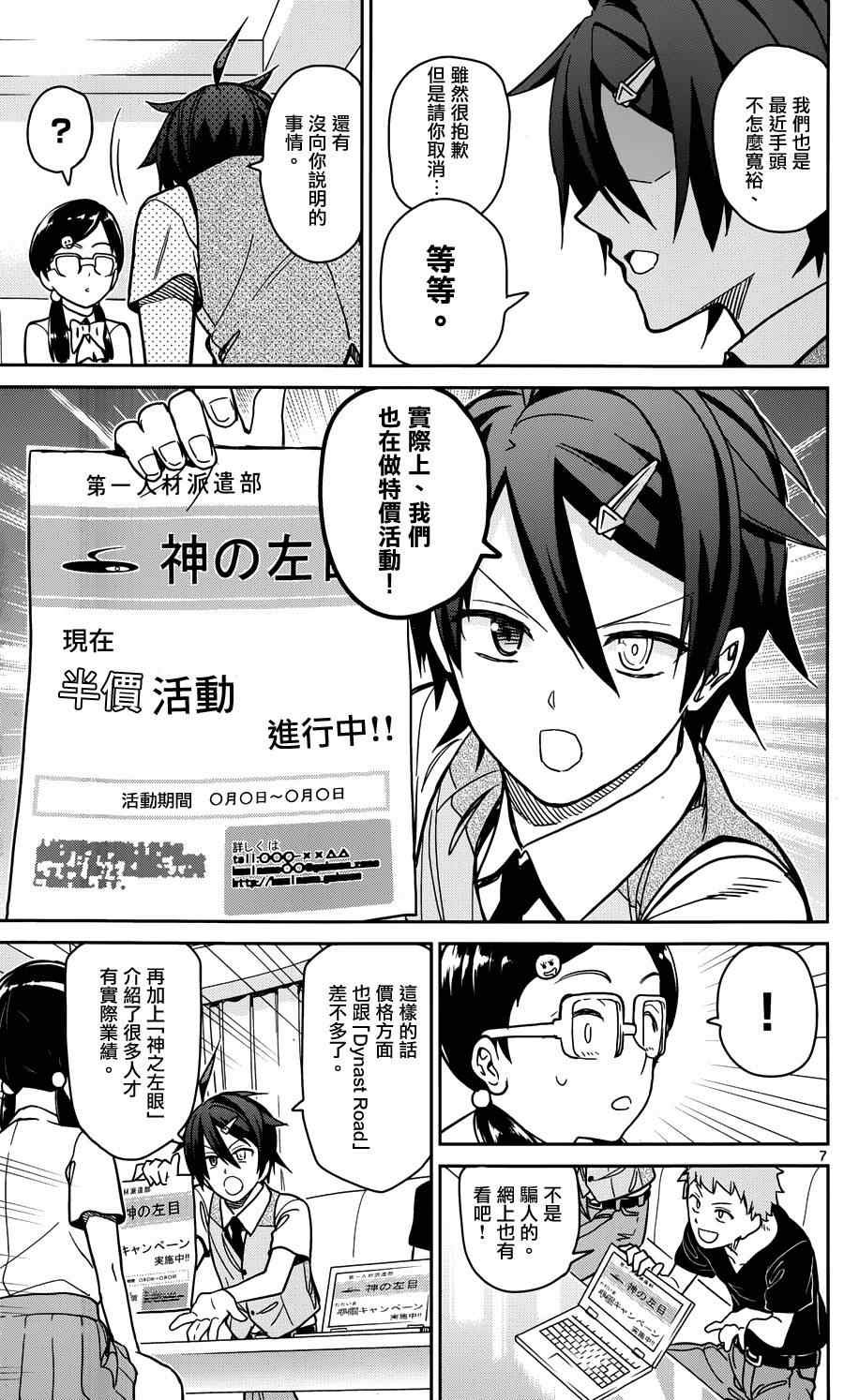 第26话
