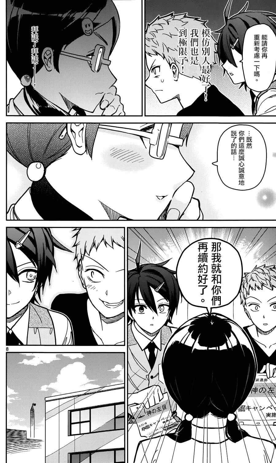 第26话