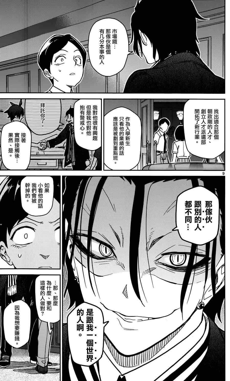 第26话