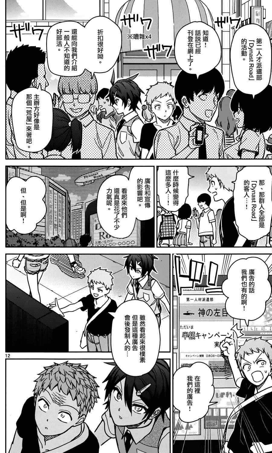 第26话