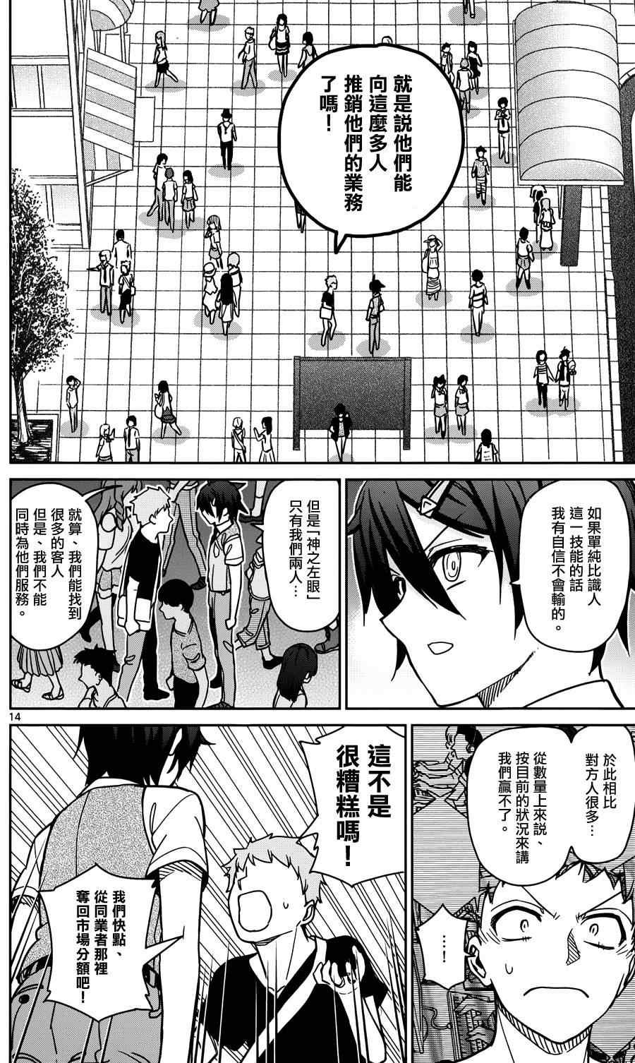 第26话