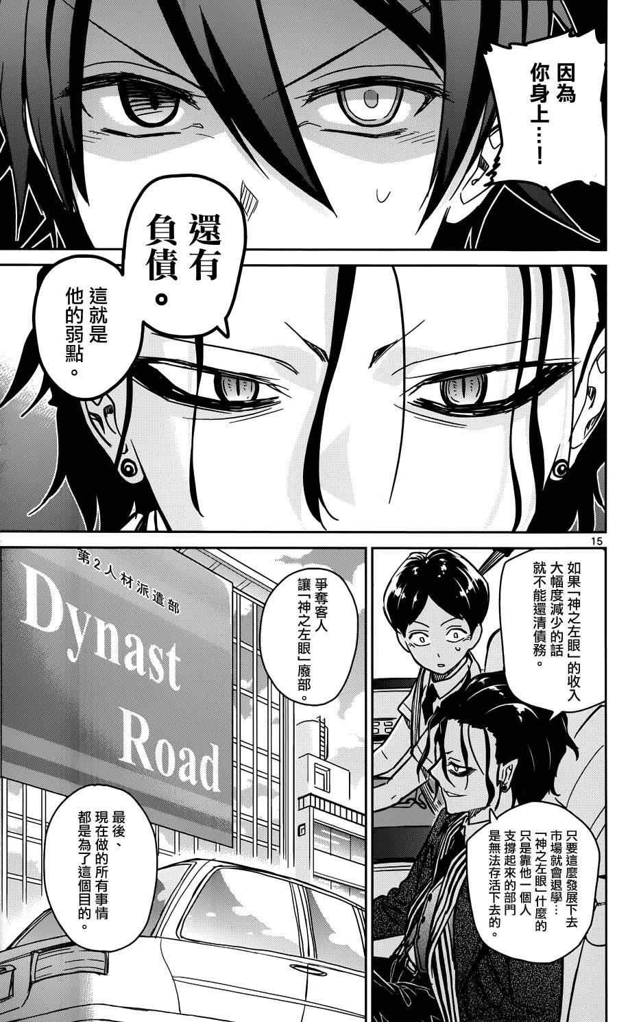 第26话