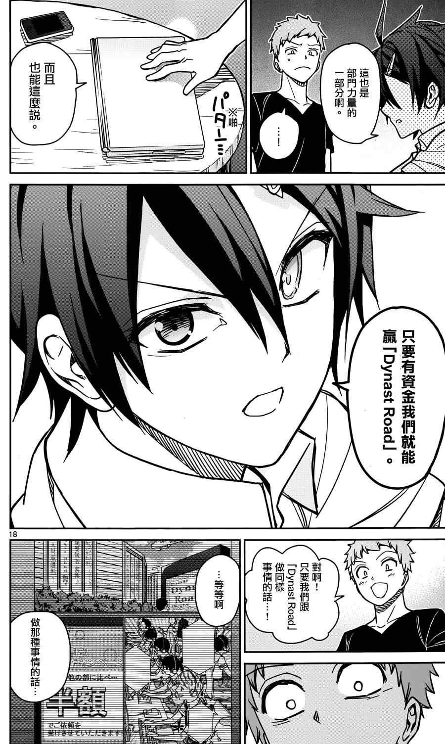 第26话