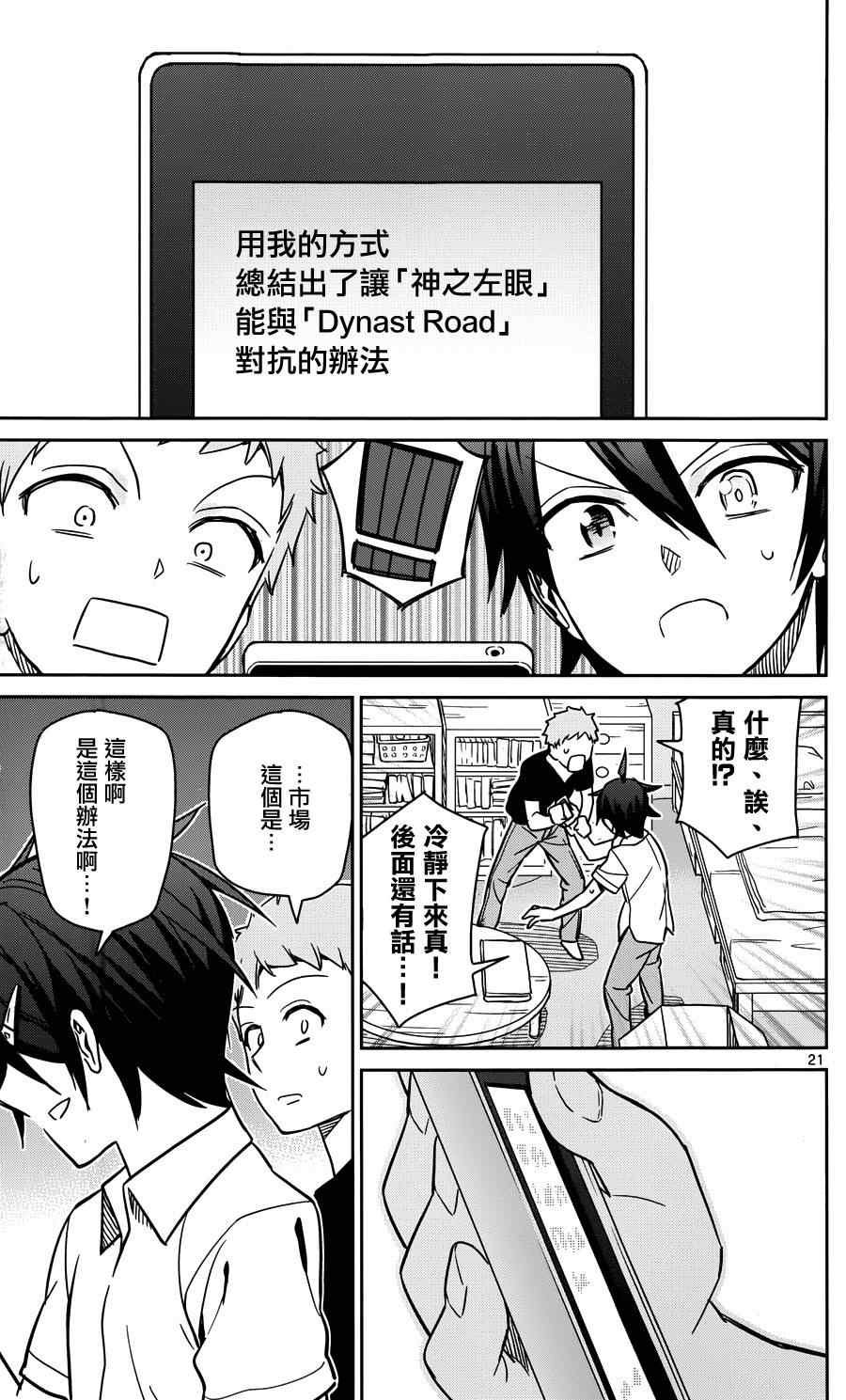 第26话
