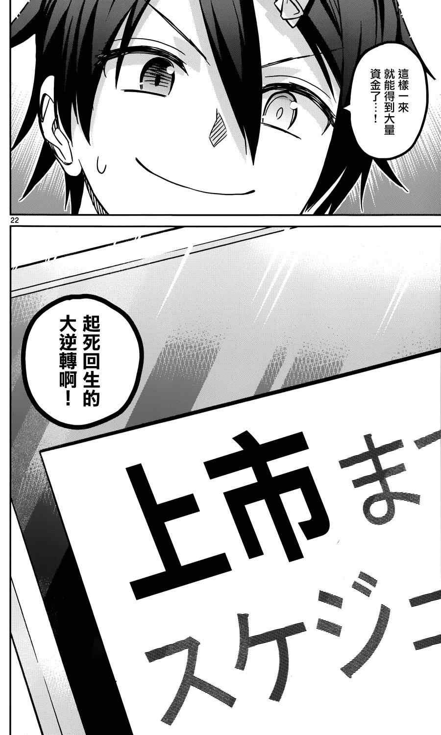 第26话