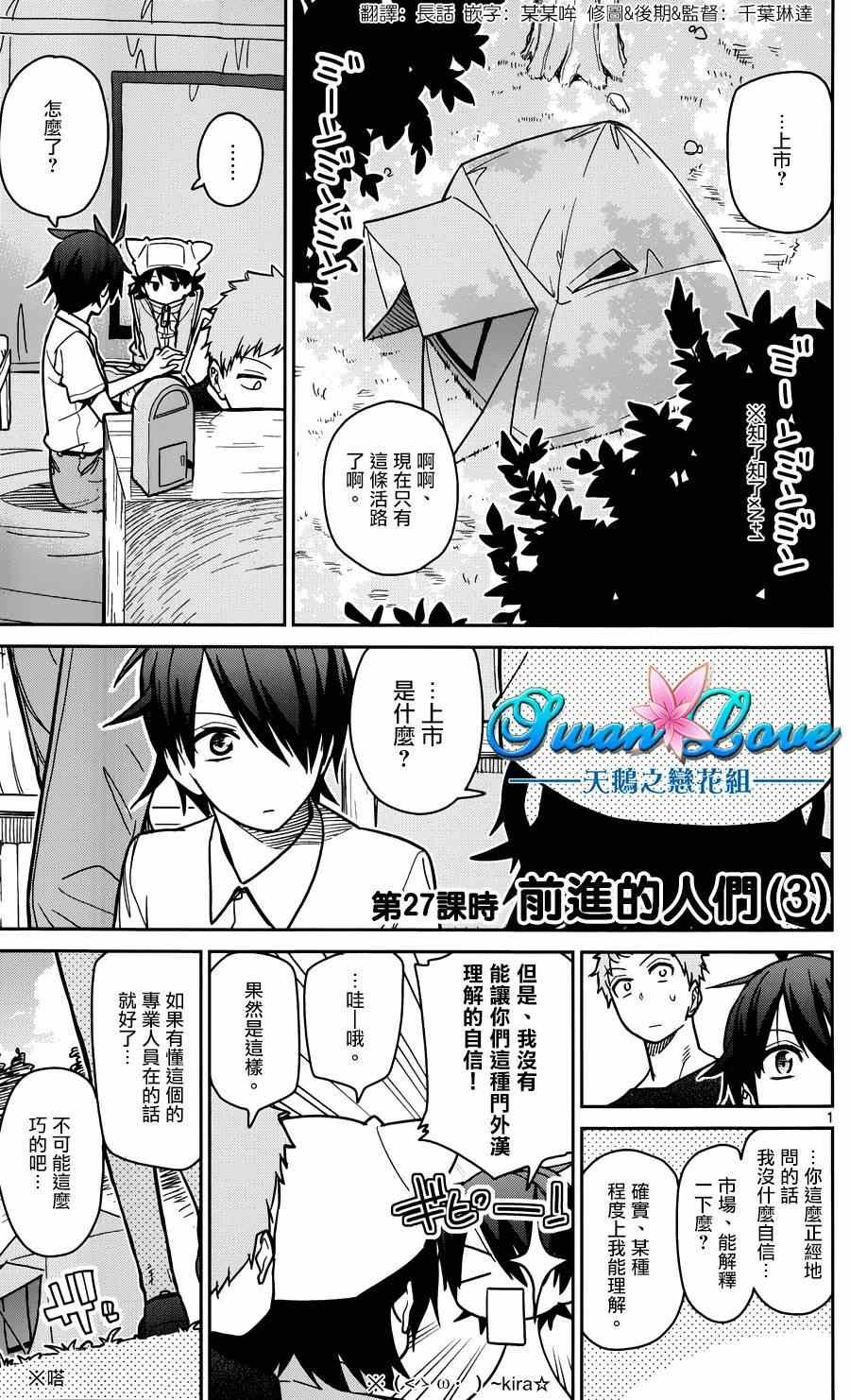 第27话