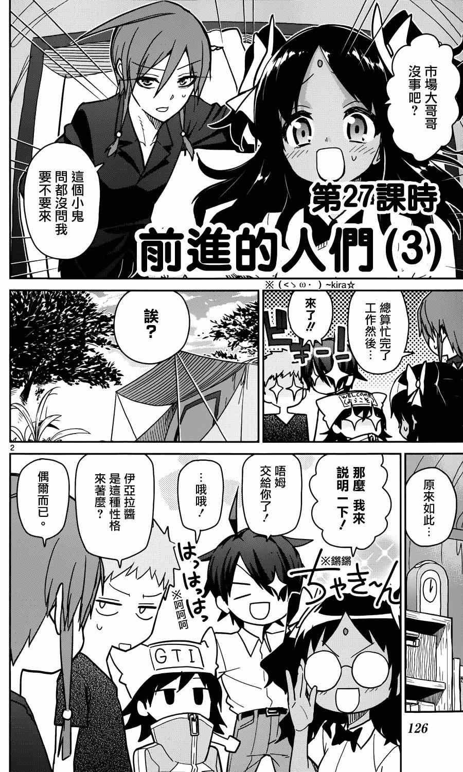 第27话