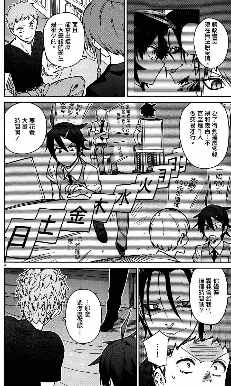 第27话