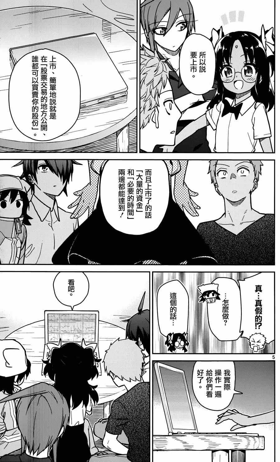 第27话