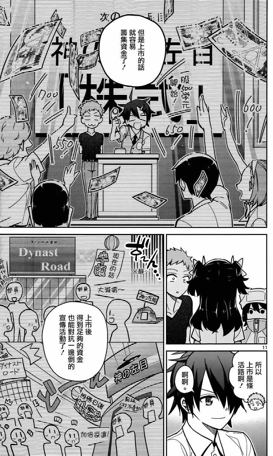 第27话
