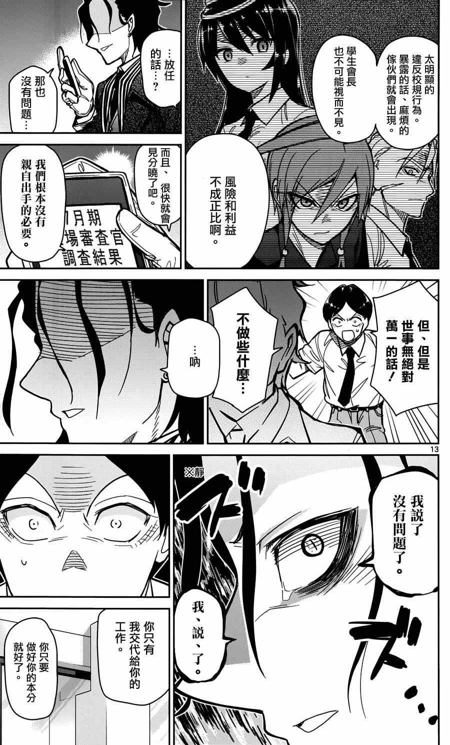 第27话
