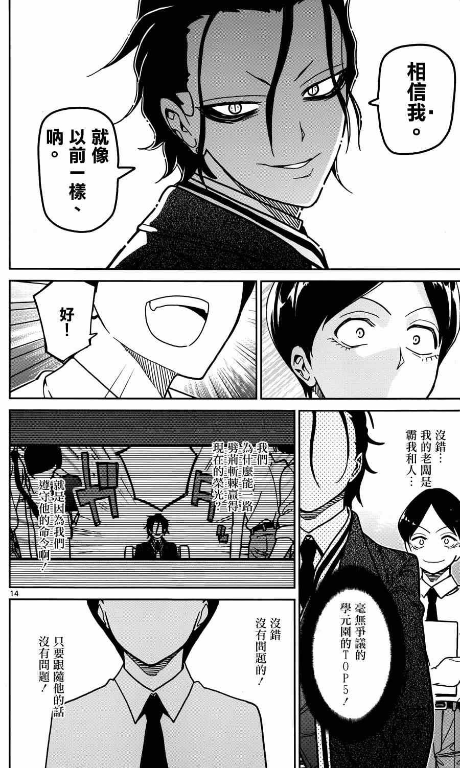 第27话
