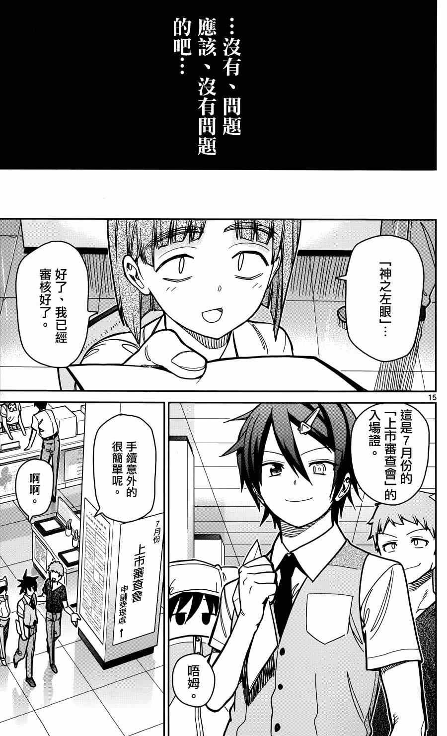 第27话