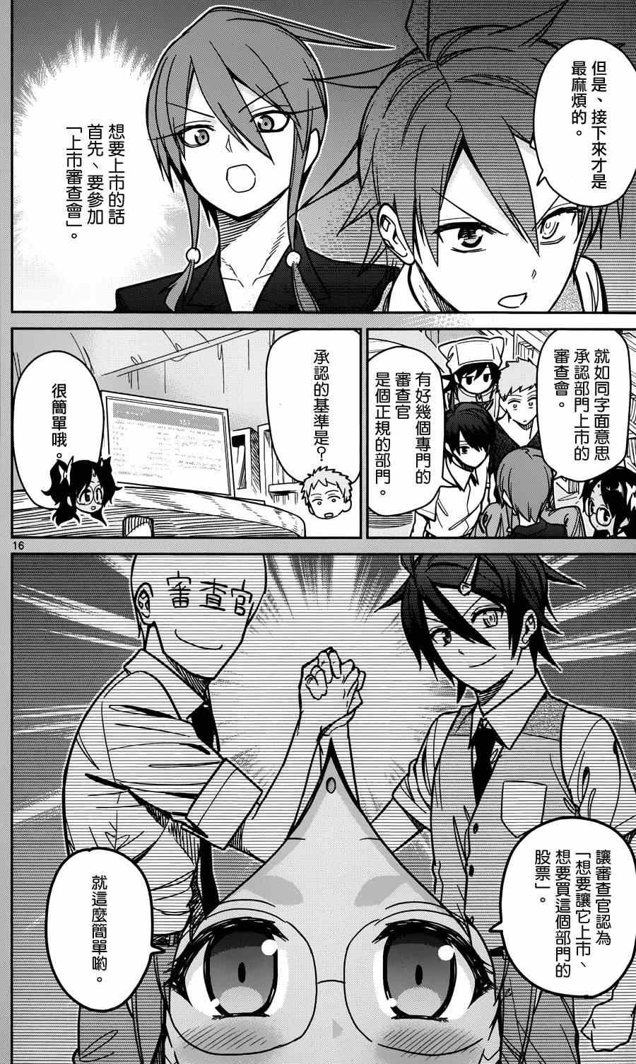 第27话