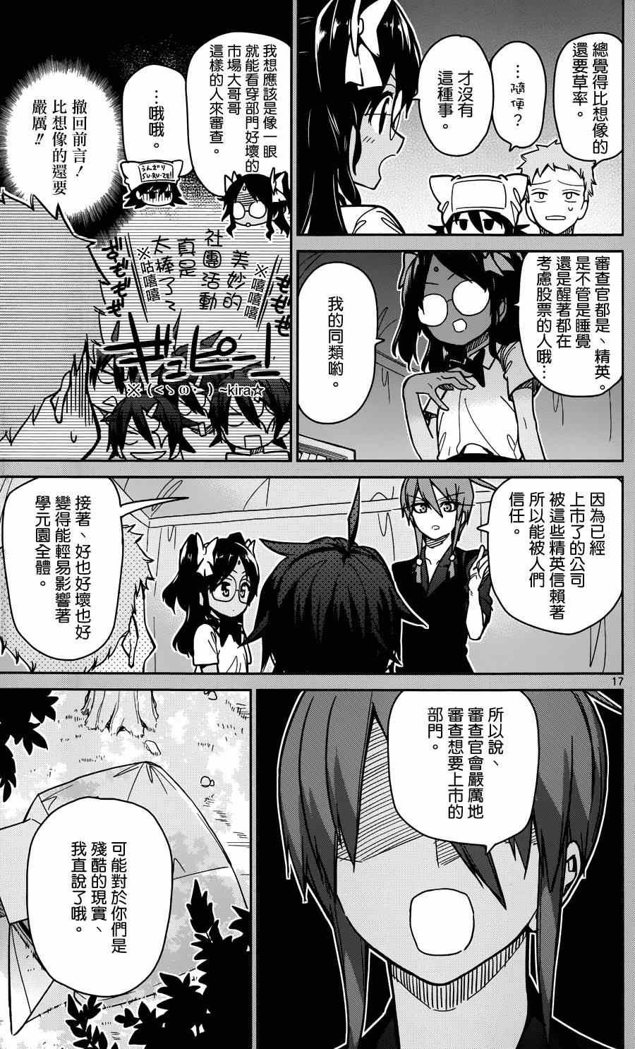 第27话