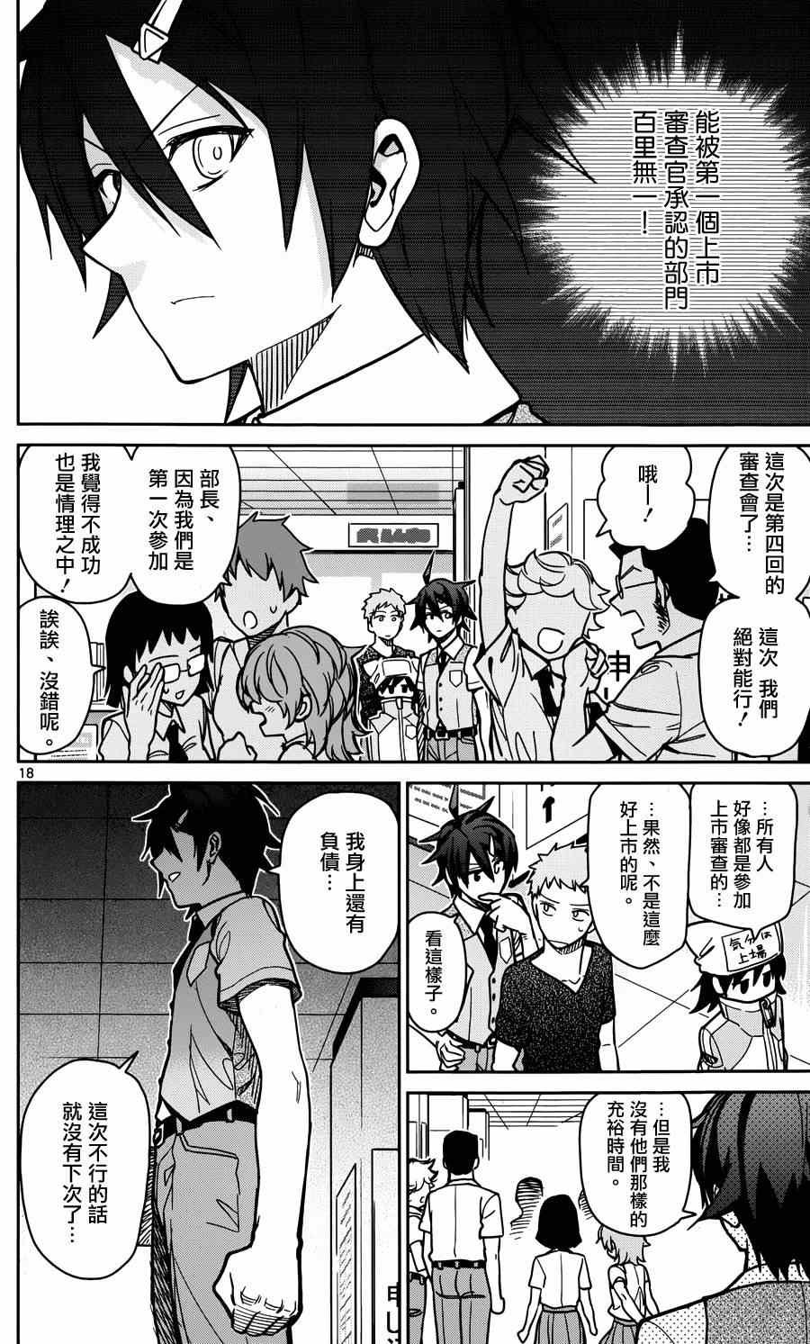 第27话