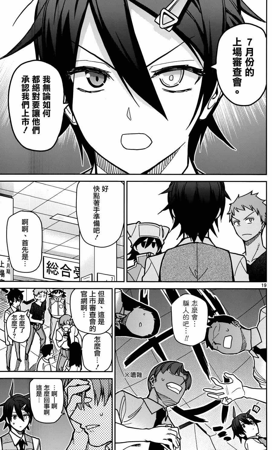 第27话
