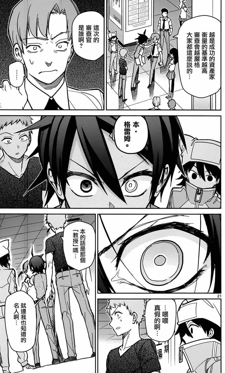 第27话