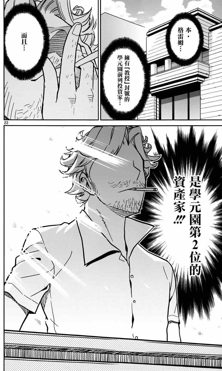 第27话
