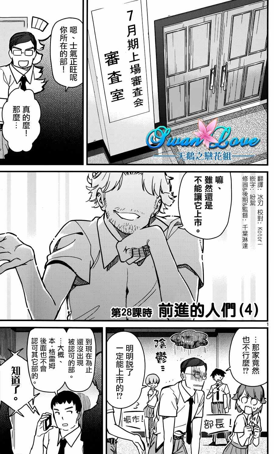 第28话