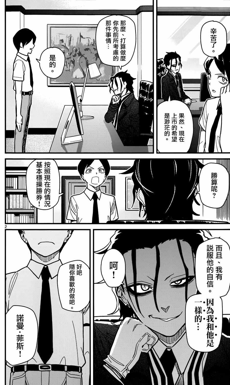 第28话