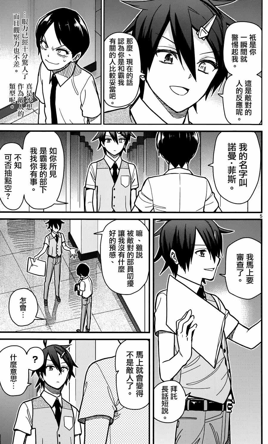 第28话