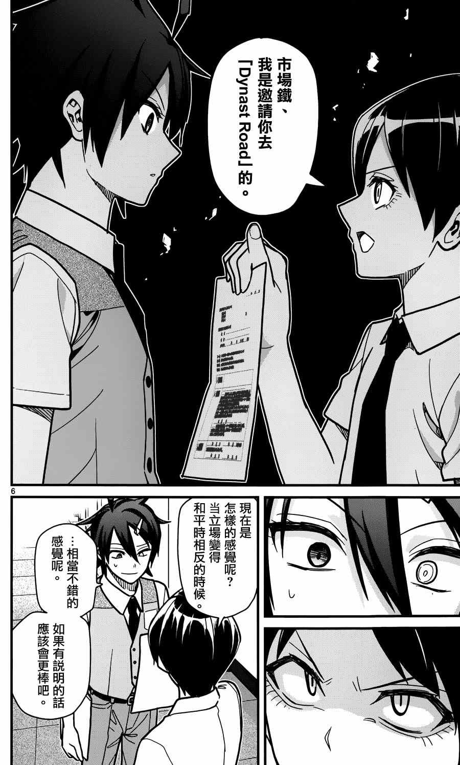 第28话