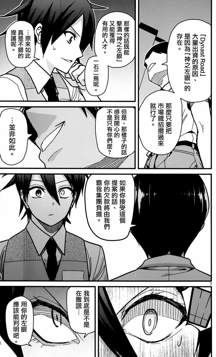 第28话