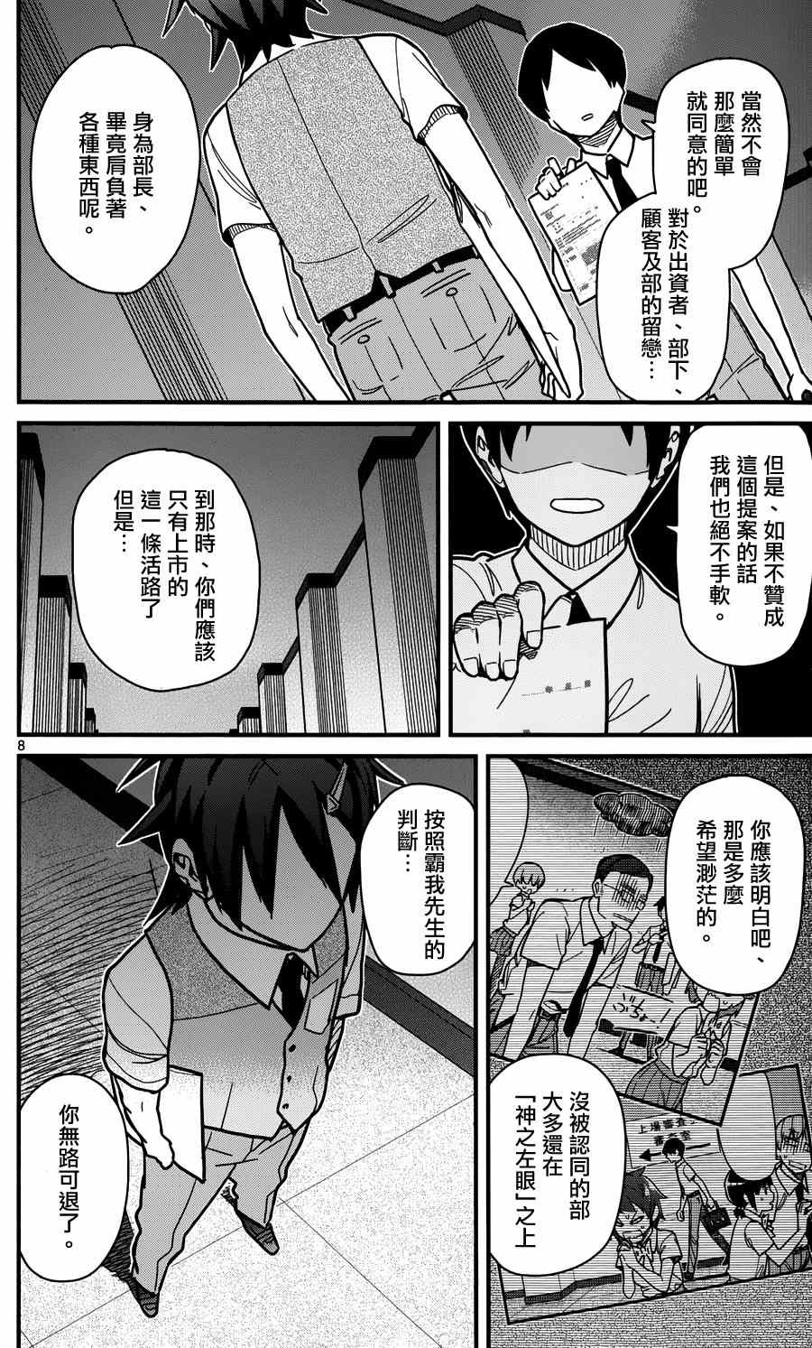 第28话