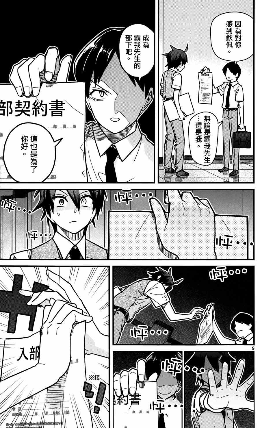第28话
