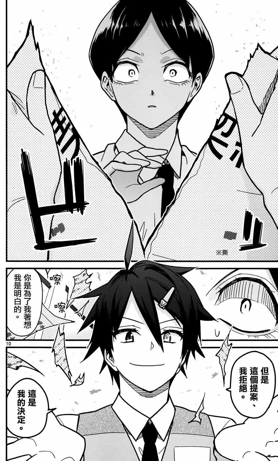 第28话