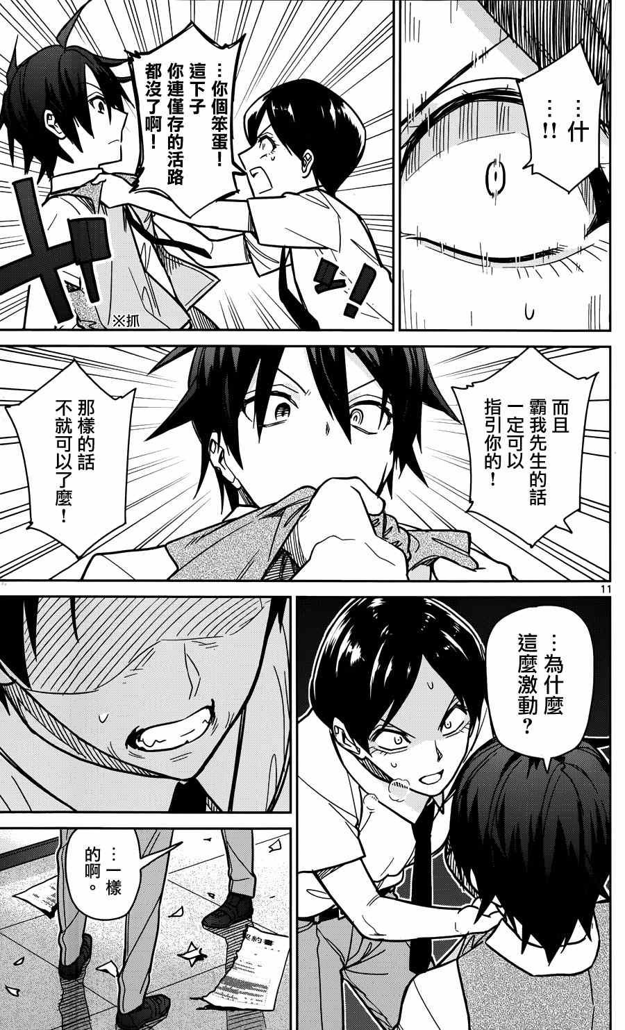 第28话
