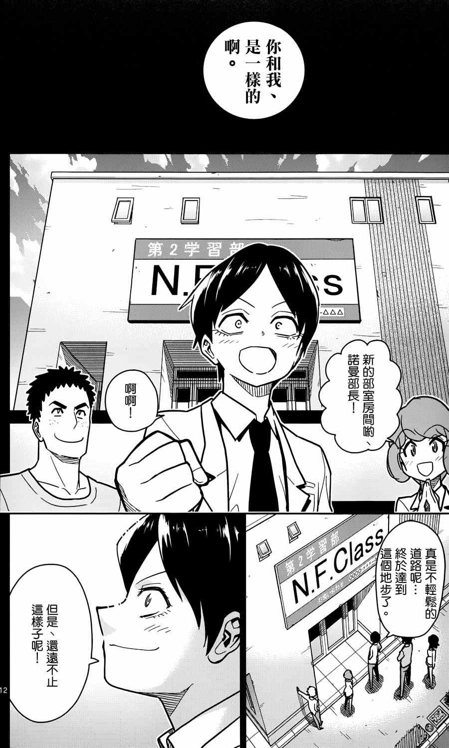 第28话