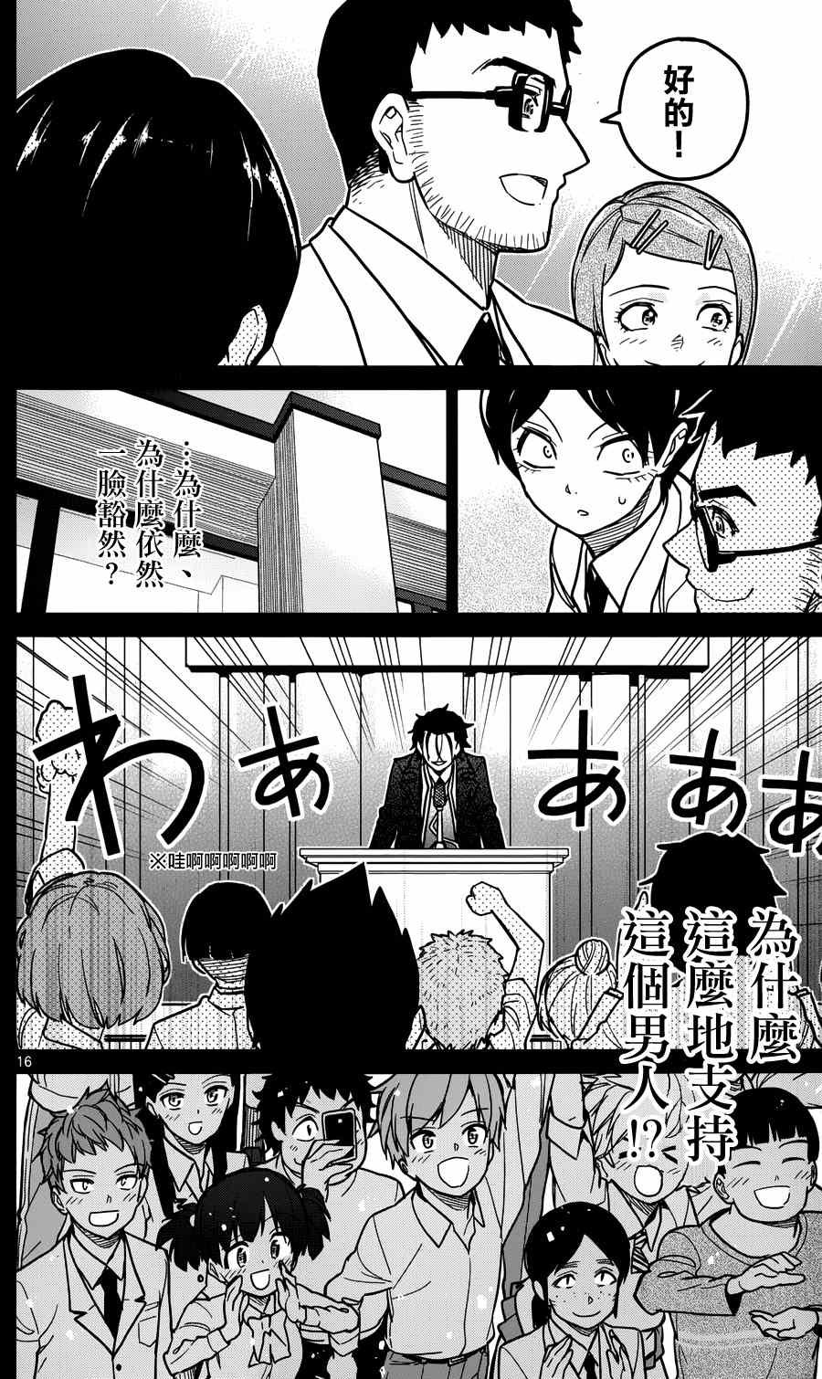 第28话