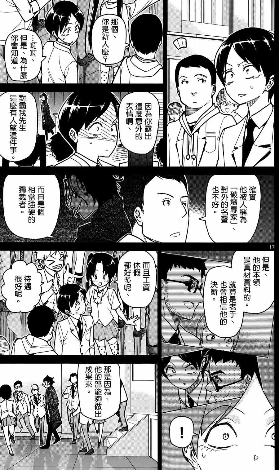 第28话