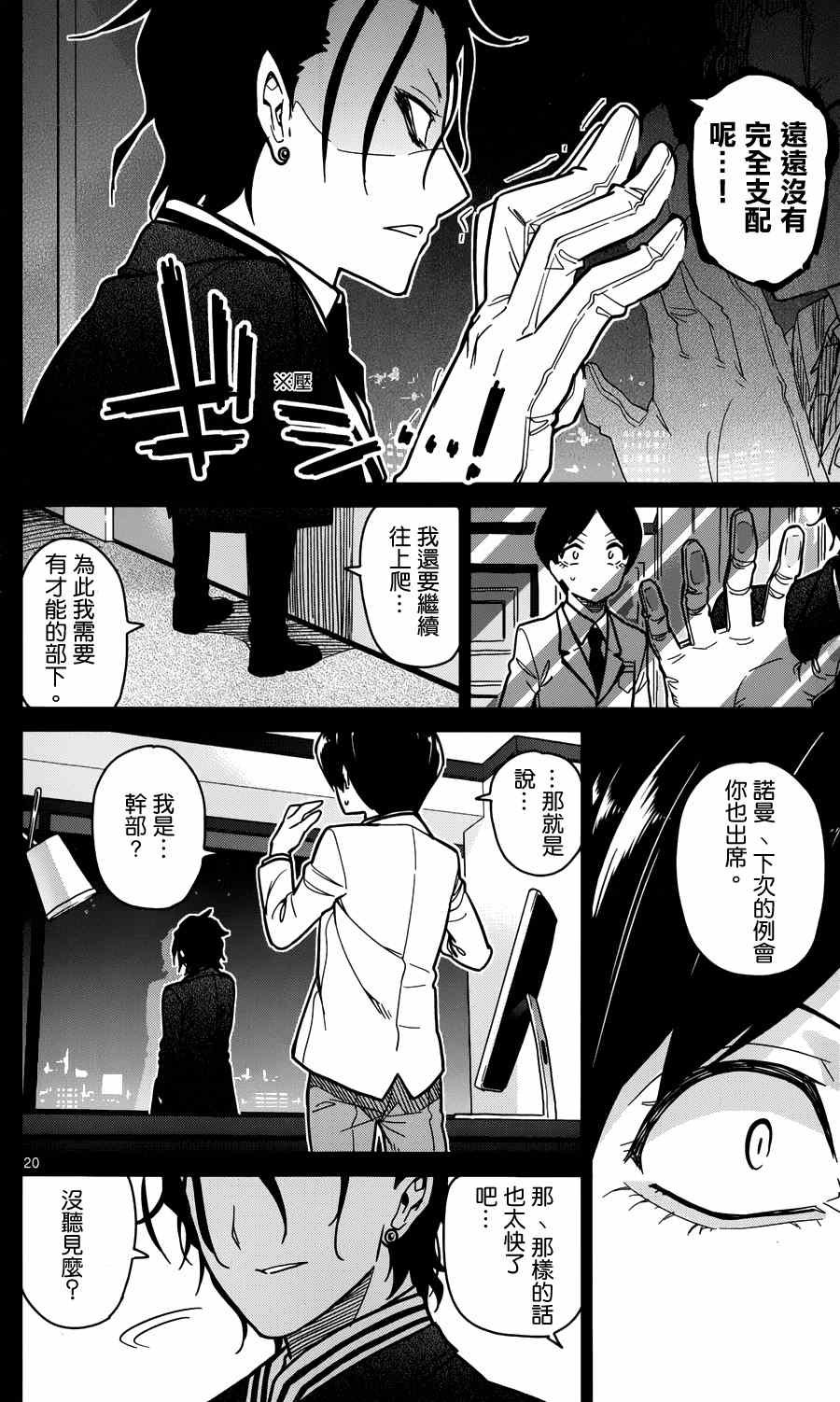 第28话