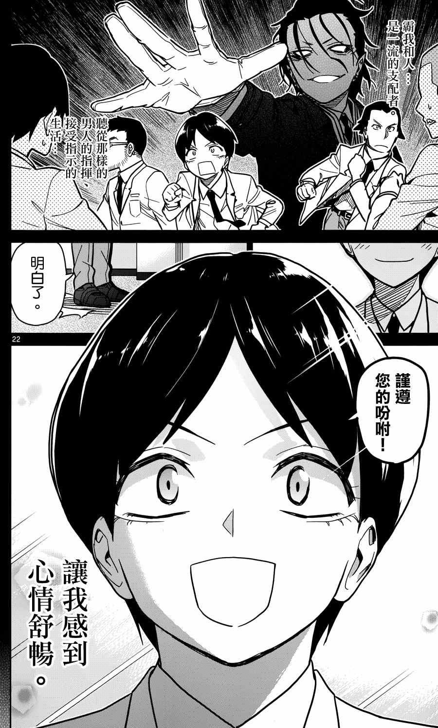 第28话