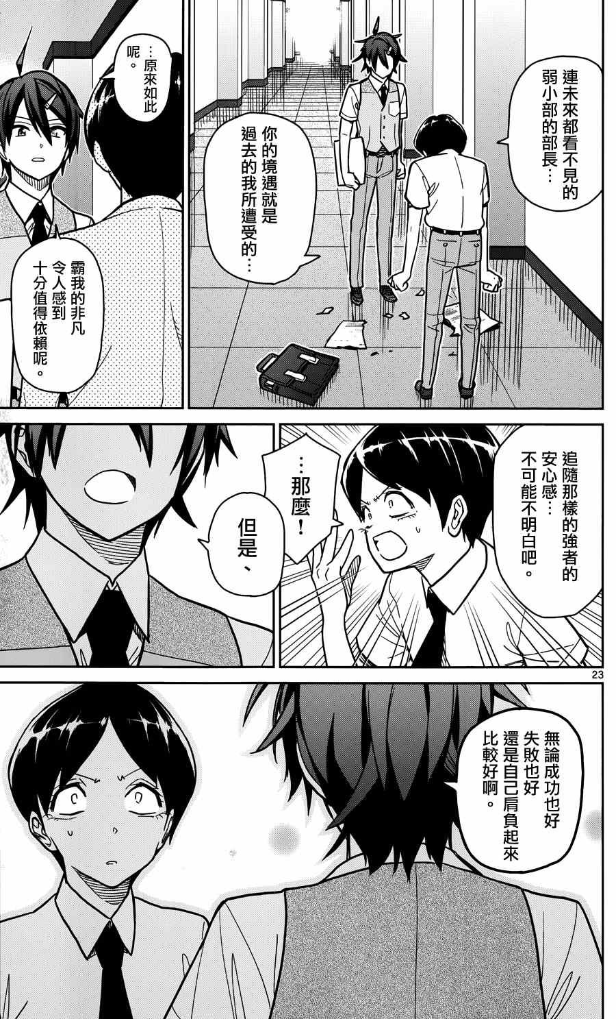 第28话