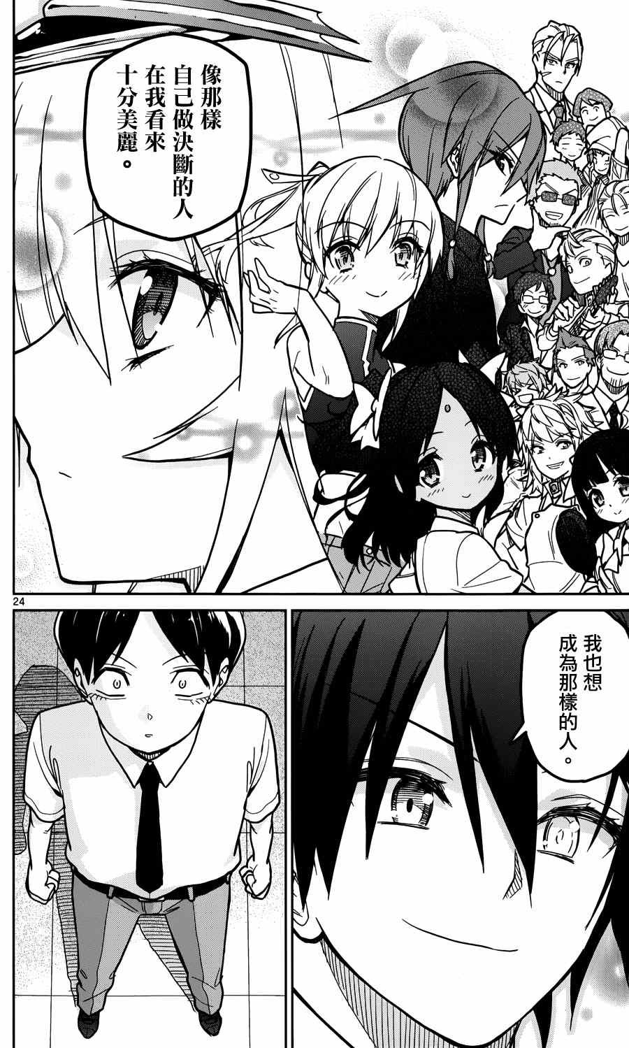 第28话