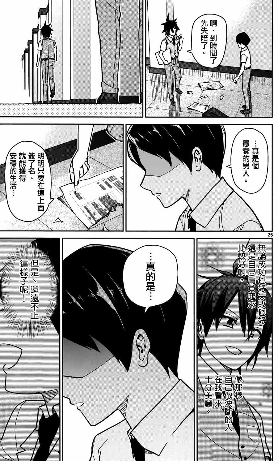 第28话