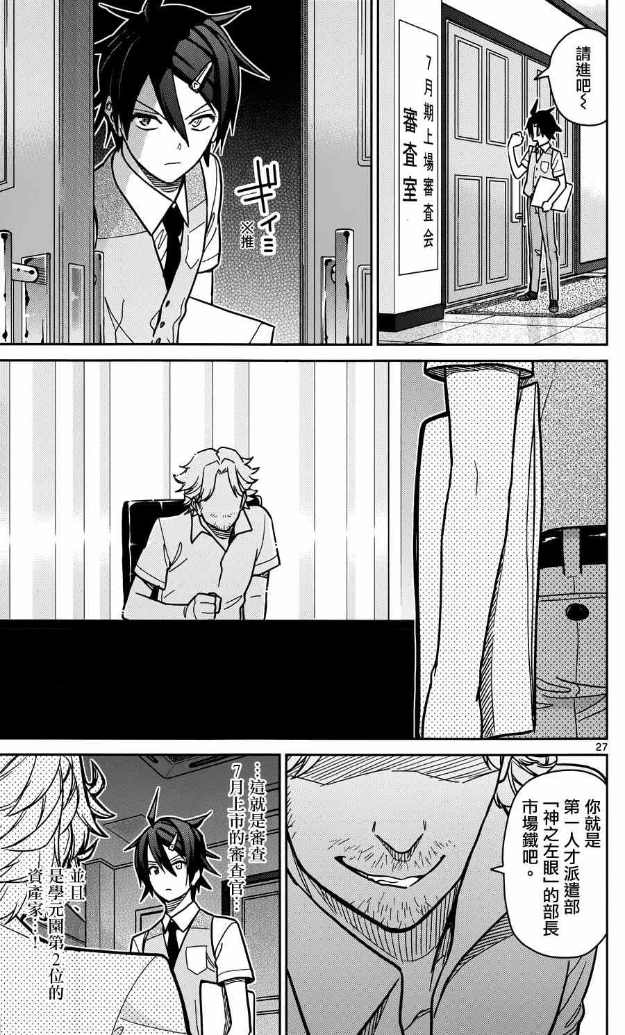 第28话