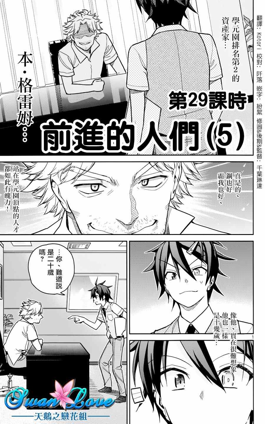 第29话