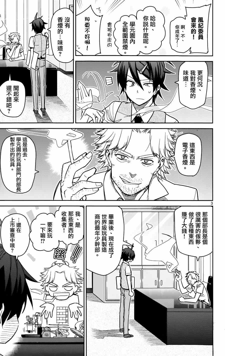 第29话