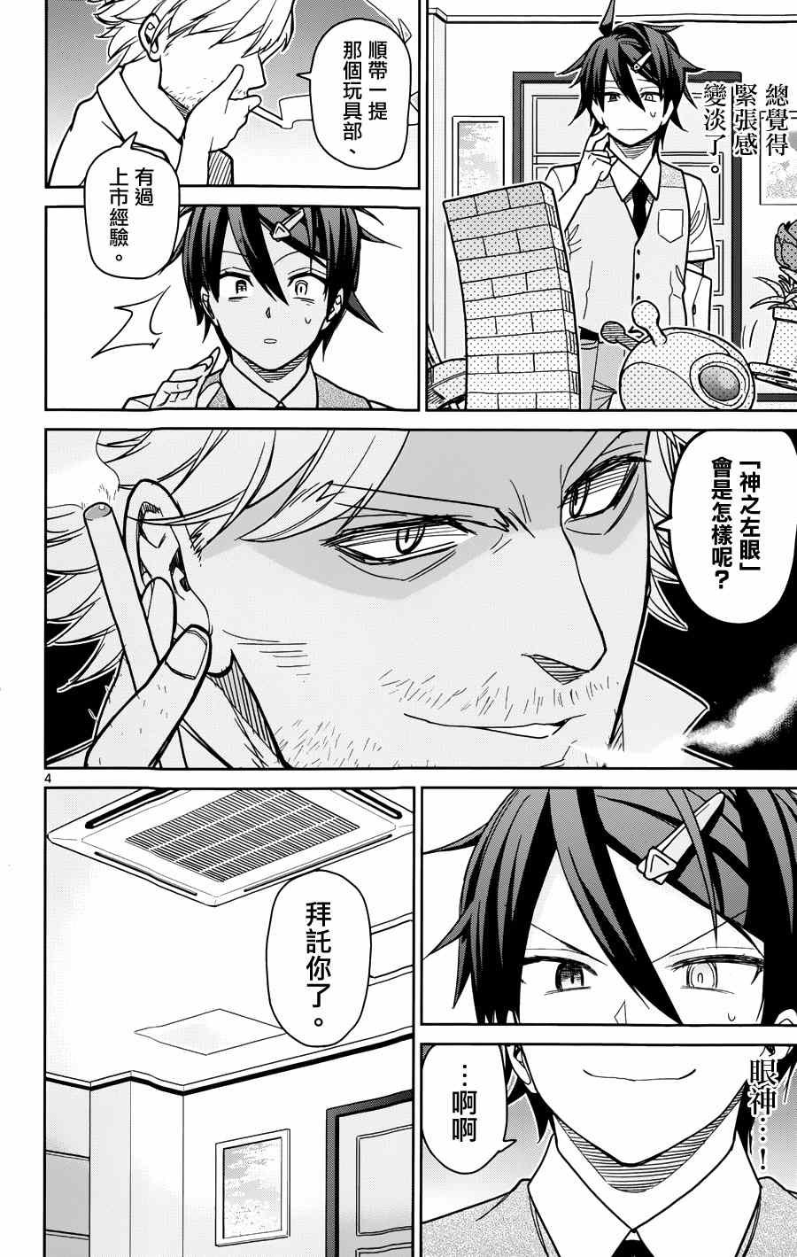 第29话