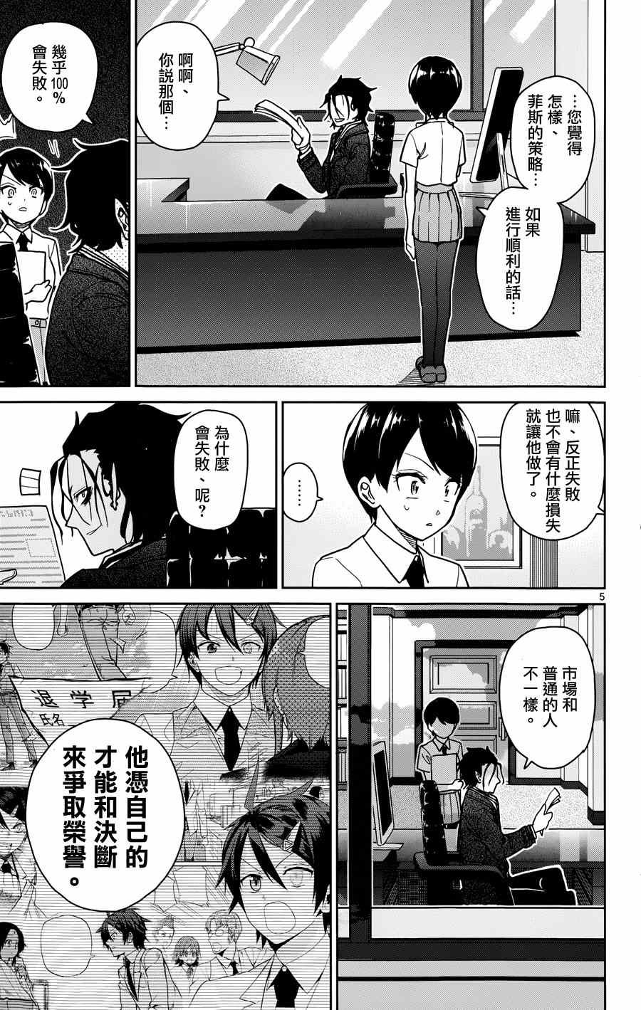 第29话